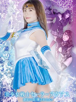 SPSB-52 Sailor Aquas: Trap of the Possession! Broken Heart! poster