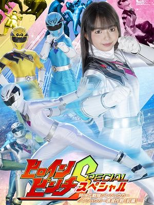 SPSB-70 Heroine Pinch Special Jinjyugar: Destruction Operation Vol.1 poster