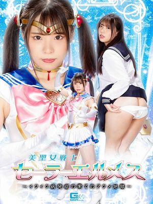 GHOV-38 Sailor Hermes -The Hell of the Acme after Developed Orgasm Disease- poster