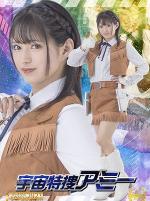 SPSB-23 Space Investigator Amie poster