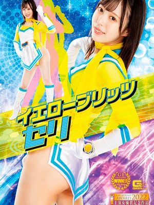 GHOV-69 Yellow Blitz Seri:Planet hunter raids!! poster