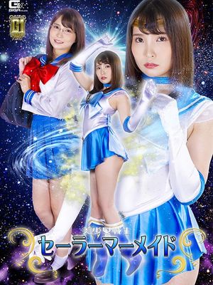GIGP-40 Sailor Mermaid: Threat and Violation Hell poster