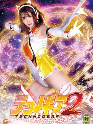 GIGP-38 Techno Gear 2 poster