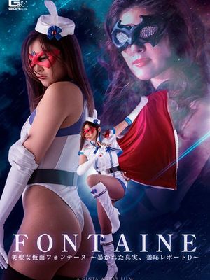 SPSA-20 Holy Mask Fontaine: Revealed Truth, Shame Report D poster