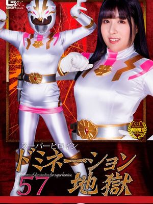 SPSA-88 Super Heroine Domination Hell57 Wild Ranger poster