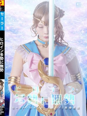 SPSF-27 Outnumbered by a Host of Heroines: Sailor Saint Knight vs. the Demon Army poster