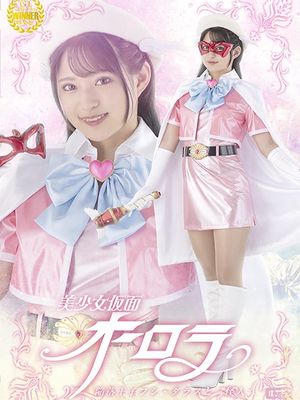 SPSB-17 Aurora: Fushi Daras the Corruption Prince and Three Monsters poster