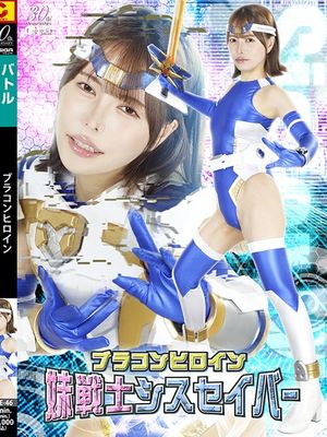 SPSE-46 Brocon Heroine, Sister Warrior Sis Saber poster
