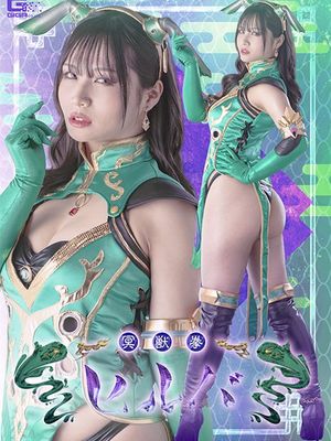SPSF-45 Dark Beast Fist Hilba poster