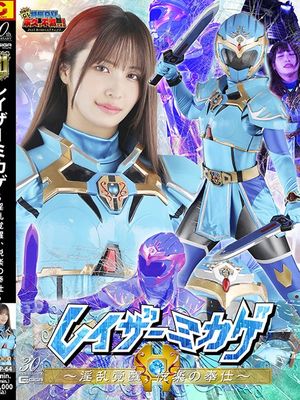 GIGP-64 Razor Mikage ~Awakening of Lust, Pleasure of Service~ poster