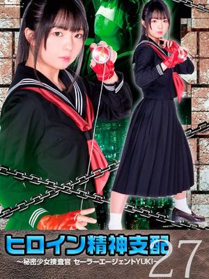 TBW-27 Heroine Brainwash Vol.27 -Sailor Agent YUKI- poster