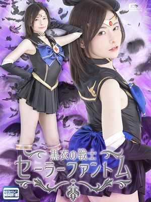 SPSB-47 Black Dressed Warrior Sailor Phantom poster