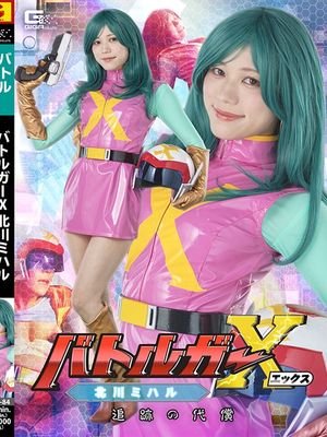 SPSE-84 Battlegar X Kitagawa Miharu The Price of Pursuit poster