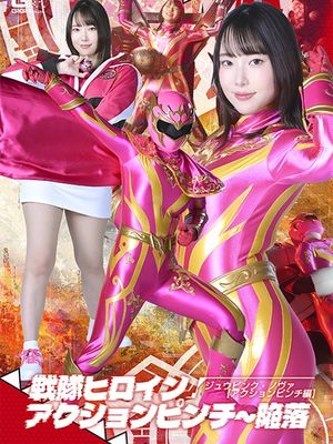 SPSF-39 Super Sentai Heroine Action Pinch: The Fall of Juu Pink Nova [Action Pinch Edition] poster