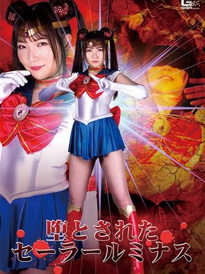 SPSA-64 Corrupted Sailor Luminous poster