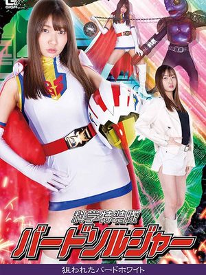GHOV-56 Bird Soldier -Targeted Bird White poster
