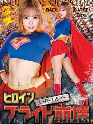 SPSA-07 Heroine Pride Collapse: Superlady poster