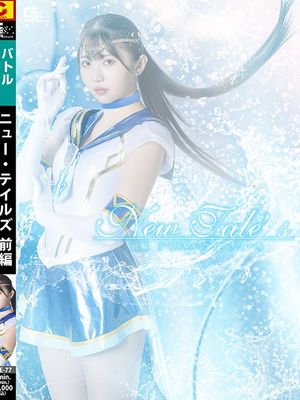 SPSE-77 New Tale's Part 1 Tales Windine poster
