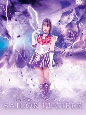 GHNU-46 Sailor Lucifer -Trap of The Sexual Training poster