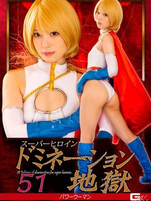 GHNU-50 Superheroine Domination Hell 51 Power Woman poster