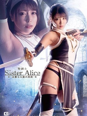 SPSA-60 Saint Musketeer Sister Alice: Obscenity Abyss of Mirror poster