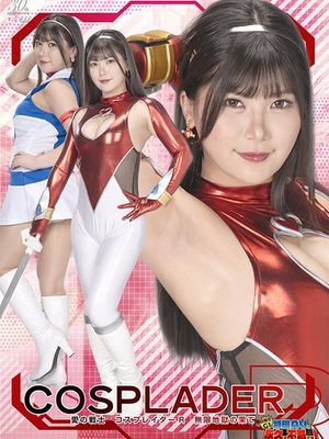GIGP-65 Cosplay Rider R, the warrior of love ~The end of the infinite death prison~ poster