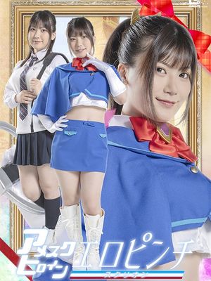 SPSB-15 American School Heroine Erotic Pinch: Stallion poster