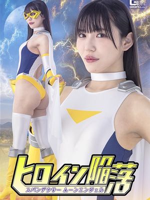 SPSF-50 The Heroine's Fall: Spandexer Moon Angel poster
