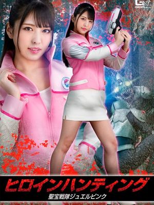 GHNU-52 Heroine Hunting -Treasure Force Jewel Pink poster