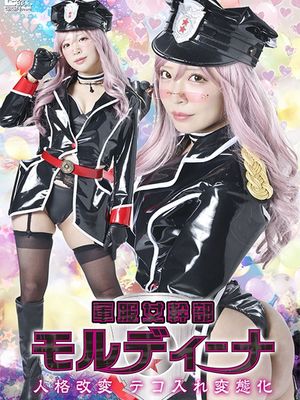 SPSF-30 Military Uniform Female Officer Mordina Personality Alteration Creep Boosting poster