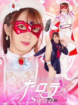 GHOV-02 Heroine Surrender -Beautiful Mask Aurora Swan poster
