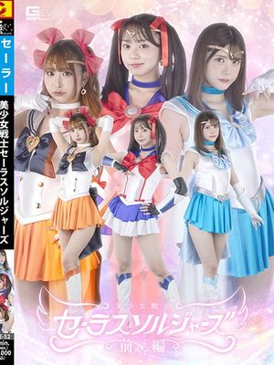 SPSE-52 Pretty Guardian Seras Soldiers Part 1 poster