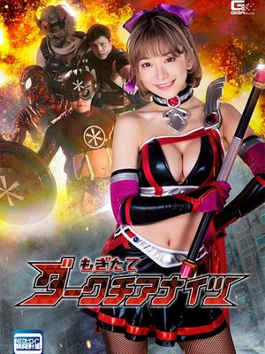 SPSA-32 Fresh-picked Dark Cheer Knights poster