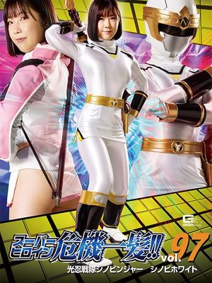 THP-97 Super Heroine in a Close Call!! Vol.97: Shinobinger, Shinobi White poster