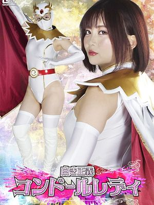 SPSF-44 White Justice: Condor Lady! poster