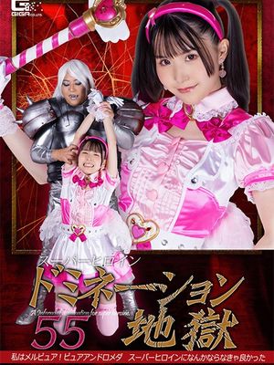 SPSA-16 Super Heroine Domination Hell55 Pure Andromeda: I shouldn't be a Super Heroine poster