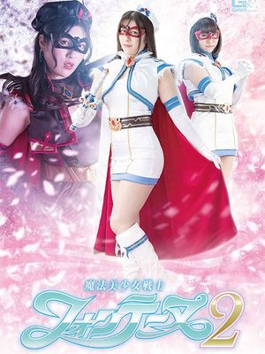 GHOV-11 Beautiful Witch Girl Fontaine 2 poster